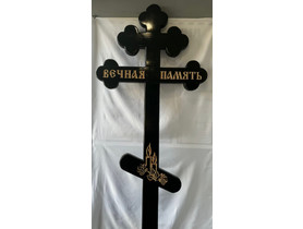 Крест 11